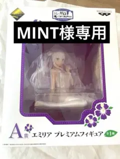 Re;ゼロから始める異世界生活　一番くじプレミアム　フィギュア Amazon.co.jp: バンプレスト 一番くじプレミアム Re：ゼロから