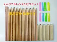 ミニ色鉛筆12色セット