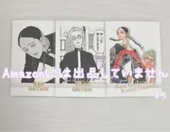 【匿名配送】東リべ 灰谷蘭 灰谷竜胆 原画展 パシャこれ 3枚セット