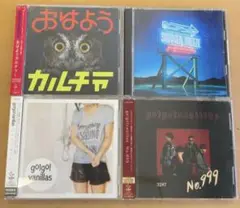 go!go!vanillas 『4枚セット』初回限定盤CD＋DVD☆美品☆