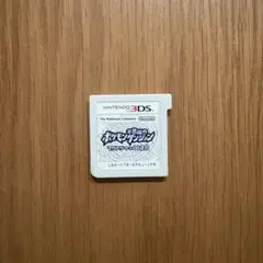 ポケットモンスター ニンテンドー3DS