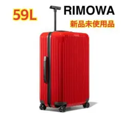 RIMOWA ESSENTIAL LITE Check-In M グロスレッド