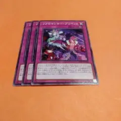 遊戯王　リブダンサー・プリベント3枚