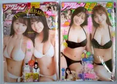 【本郷柚巴 漫画アクション 2冊・美品】【両面クリアファイル】上西怜、加藤夕夏