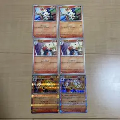 ポケモンカード　ポケカ　メガブレイブ エースバーン R 進化ライン