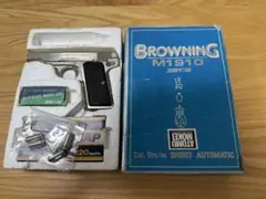 コクサイ ブローニングM1910 専用カート&マガジン&取説＋本体【お値下げ】 コクサイ ブローニングM1910 専用カート&マガジン&取説＋本体