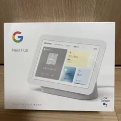 Google Nest Hub 第二世代
