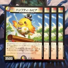 71854 ハンプティルピア