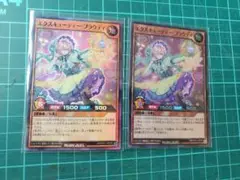ラッシュデュエル　遊戯王　エクスキューティー・プラウティ　スーパーレア 2