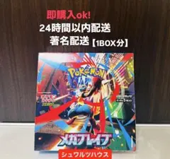 メガブレイブ　未開封パック30P 【1BOX分】