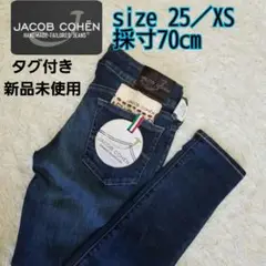 JACOBCOHEN／ヤコブコーエン／タグ付新品未使用／ストレッチ／ハラコパッチ