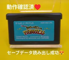 【動作確認済】ミッキーとミニーのマジカルクエスト☆ゲームボーイアドバンス
