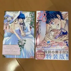 山田くんと7人の魔女 柊さんちの吸血事情 全巻 特装版 特典 ポスター付き 山田くんと7人の魔女 柊さんちの吸血事情 全巻 特装版 特典
