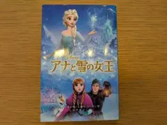 アナと雪の女王