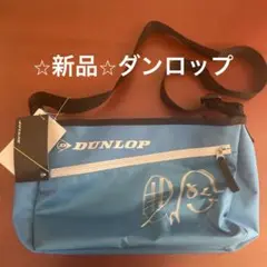 ★新品★柴原選手サイン入り★ダンロップ　ショルダーバッグ
