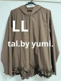 tal.by yumi. 裾フリルラッシュパーカー　ブラウン　LLサイズ