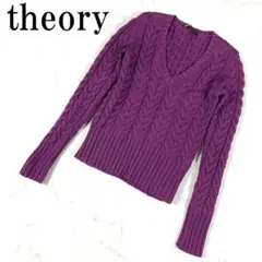 LA3622 theory セオリー ケーブルニット 紫パープル セーター 2