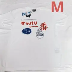 【Mサイズ】おもしろ　Tシャツ　サッパリ一番