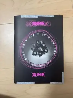 Stray Kids アルバム