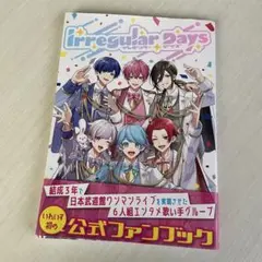 いれいす　公式ファンブック　Irregular Days