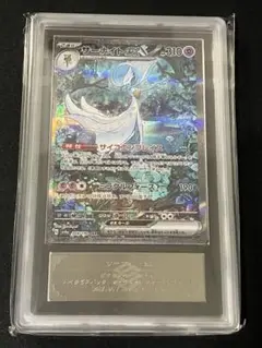 ARS 10+ サーナイト ex SAR 鑑定書付き ARS10+】サーナイトex SAR シャイニートレジャーex 鑑定書付