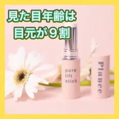 ピュアリフトスティックアイクリーム 目元ケア 韓国コスメ