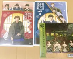 僕ら的には理想の落語 DVD CD