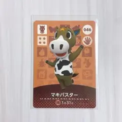 どうぶつの森 amiiboカード マキバスター