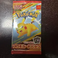 未開封◇ハッピーセット ポケモン プロモカード ポケカ ピカチュウ