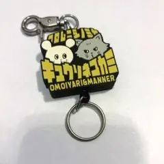 キューソネコカミキャラクターキーホルダー