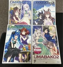 『ウマ箱2』全巻セット 特典シリアルコード未使用品