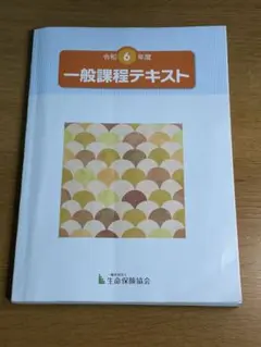 2025年最新】セールス手帖社保険FPS研究所の人気アイテム - メルカリ