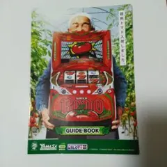 パチスロ スーパーリノ ガイドブック