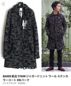 bark ニットコート 迷彩 ブラック サイズXS