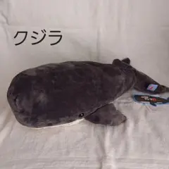 ☆新品☆くったり　クジラ2 　くじら　ぬいぐるみ