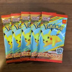 ポケモンカードゲームMEGAマクドナルドハッピー セット2025 5パック