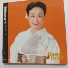 美空ひばり BEST BEST ⑤
