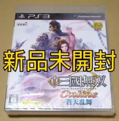 【新品未開封】真・三國無双 Online 〜蒼天乱舞〜 PS3