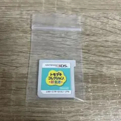トモダチコレクション新生活