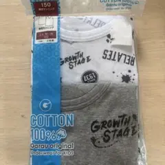 ランニング150 新品2枚組