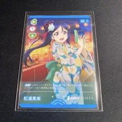 ラブカ　果南　プロモ　PR