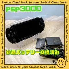 【新品バッテリー】psp3000 ピアノブラック