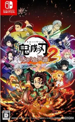 新品 鬼滅の刃 ヒノカミ血風譚 2　Switch