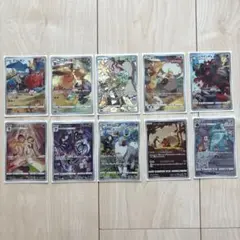 ポケモンカードゲーム CHR 10枚セット