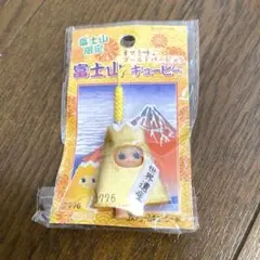 富士山限定 幸せを呼ぶゴールドバージョン キューピーストラップ