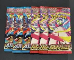 ポケモンカード メガブレイブ メガシンフォニア 新品 未開封パック