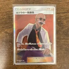 カツラの一発勝負 SR SM6a ドラゴンストーム 058/053 - メルカリ