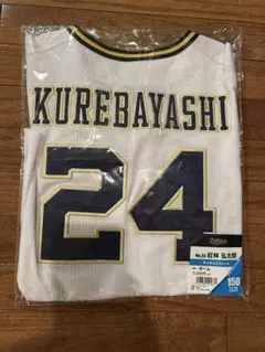 オリックスバファローズ　紅林選手　ホームユニフォーム　サイズ150