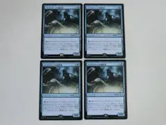 MTG ファイレクシアの変形者 久遠の終端 日 4枚セット