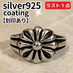 メンズリング シルバー925 指輪 フリーサイズ 花 ヴィンテージ 銀 ペア